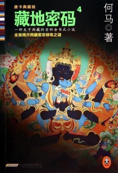 典藏唐卡最新爆料图片,最新爆料图片中的千年艺术瑰宝 第1张 典藏唐卡最新爆料图片,最新爆料图片中的千年艺术瑰宝 第1张