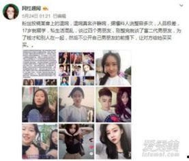 抖音武林最新爆料视频,揭秘网红幕后真相! 第3张 抖音武林最新爆料视频,揭秘网红幕后真相! 第3张