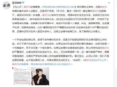 湖南女子爆料新闻事件是真的吗,真相调查与舆论反思 第1张 湖南女子爆料新闻事件是真的吗,真相调查与舆论反思 第1张