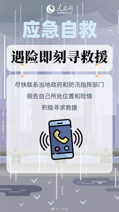 暴雨热点爆料新闻视频大全,暴雨来袭!热点爆料新闻视频大盘点 第1张 暴雨热点爆料新闻视频大全,暴雨来袭!热点爆料新闻视频大盘点 第1张